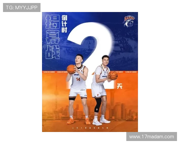 上海篮球队节奏变革引发热议球迷期待新赛季精彩表现