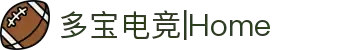 多宝电竞|Home